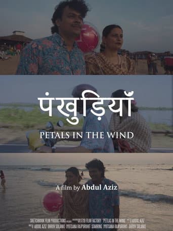 Pankhudiyaan
