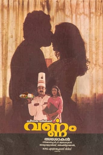 വർണ്ണം