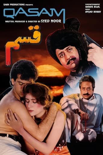 قسم