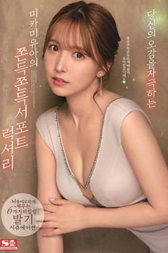 新人 プレステージ専属デビュー 圧倒的透明感ハニカミ美少女 八掛うみ