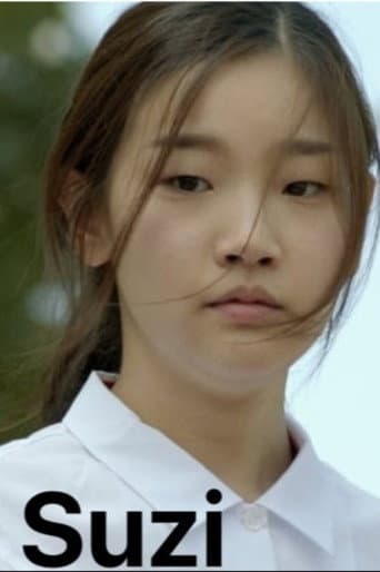 수지