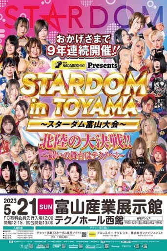 プロレスバー ナダレシキPresents STARDOM in TOYAMA〜スターダム富山大会〜