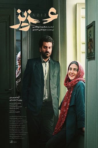 عزیز