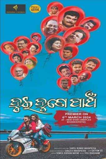 ଦୁଇ ଦୁଣେ ପାଞ୍ଚ