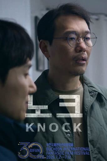 노크