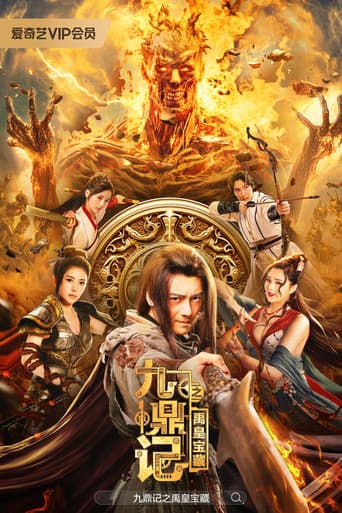 L'héritage de l'Ennéade de Yuhuang