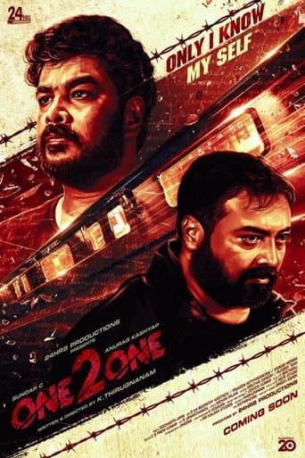 ஒன் 2 ஒன்