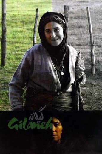 گیلانه