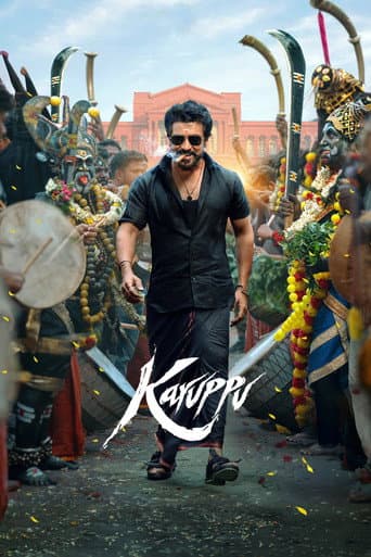 கருப்பு