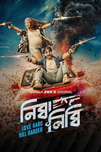 নিব্বা নিব্বি