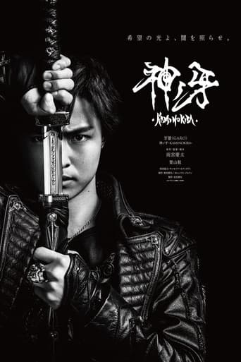 Garo Kami no Kiba