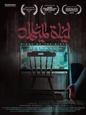 ليلة الميلاد