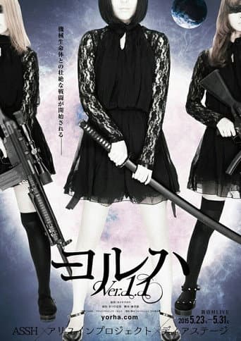 舞台「ヨルハ」Ver1.1