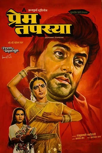 Prem Tapasya