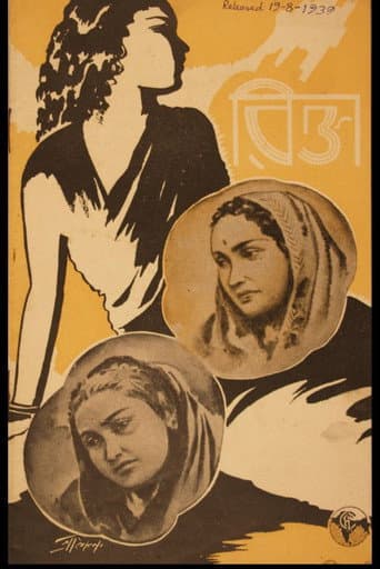রিক্তা
