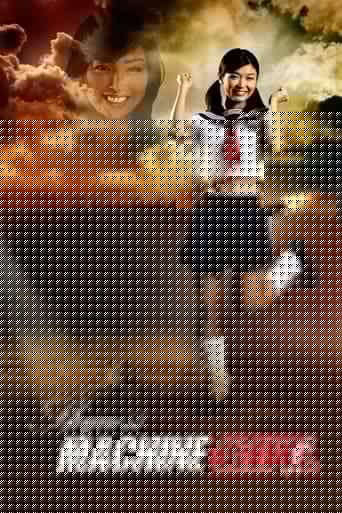hajiraiマシンガール