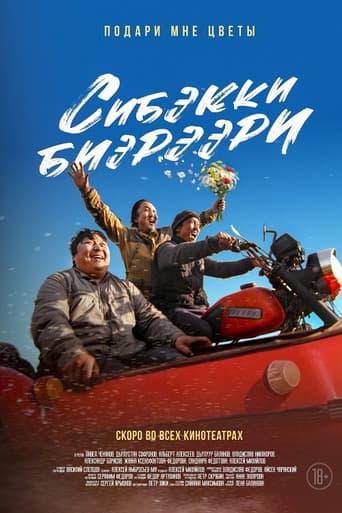 Сибэкки биэрээри