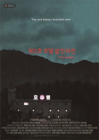 301호 모텔 살인사건