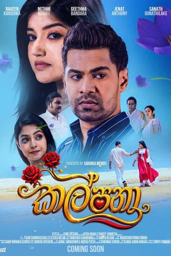 කල්පනා