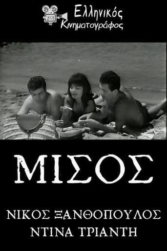 Μίσος