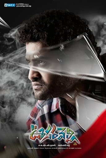 ఊసరవెల్లి