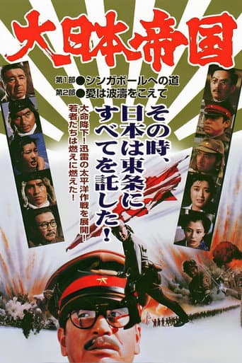 Dai Nippon Teikoku
