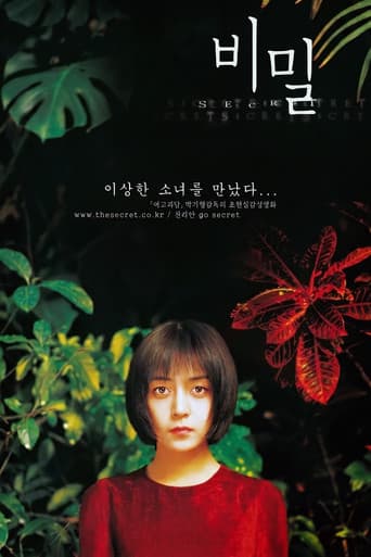 비밀
