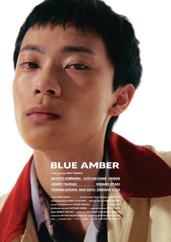 ブルー・アンバー