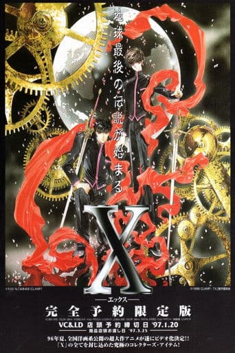 X - 1999