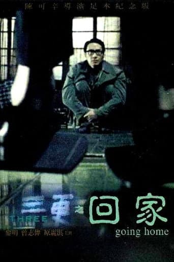 三更