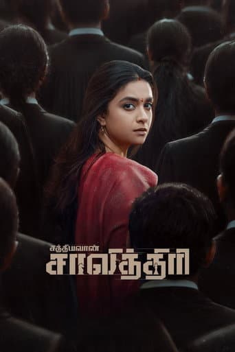 சத்தியவான் சாவித்திரி