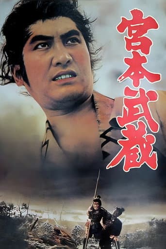 La Légende de Miyamoto Musashi