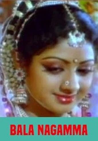 பால நாகம்மா