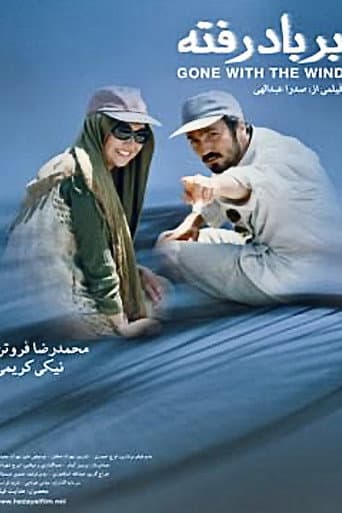 بربادرفته