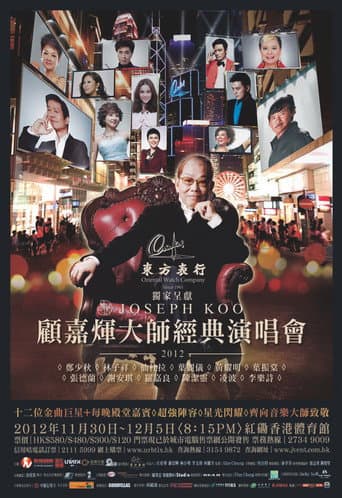 Joseph Koo Concert 2012