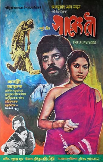 সারেং বৌ