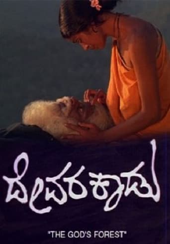 ದೇವರ ಕಾಡು