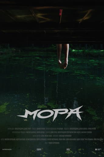 Мора