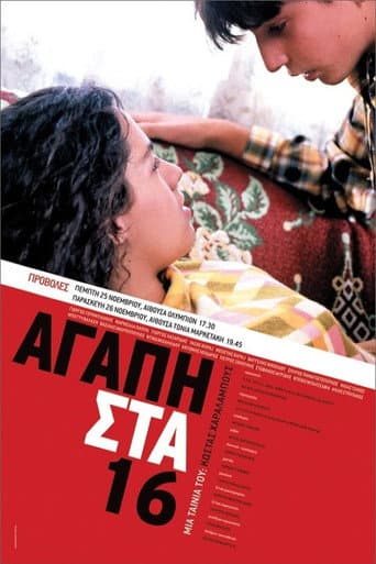 Αγάπη στα 16