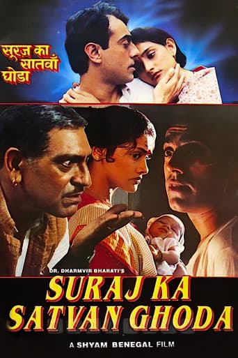 Suraj Ka Satvan Ghoda