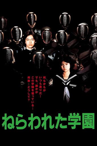 L'École visée