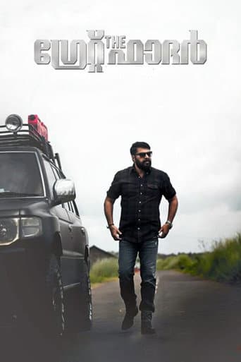 ദി ഗ്രേറ്റ്‌ ഫാദര്‍