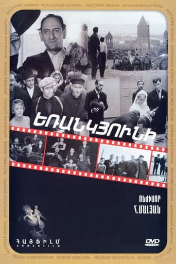Եռանկյունի