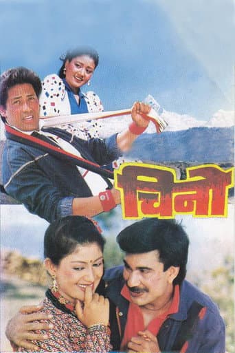 चिनो