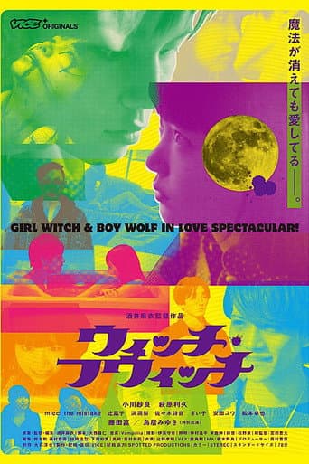 ウィッチ・フウィッチ