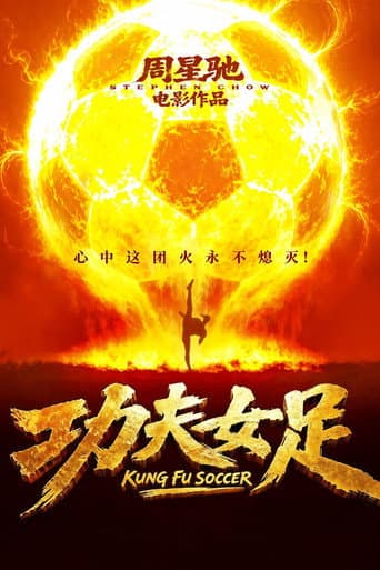 Kung Fu Soccer