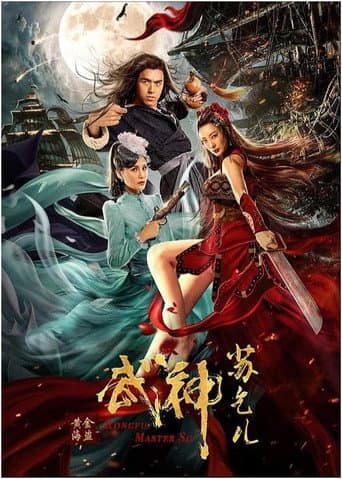 武神苏乞儿贰黄金海盗
