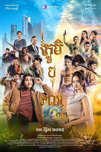 ភូមិបុរាណ