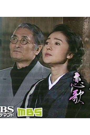 古都の恋歌