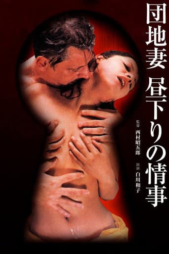 Apartment Wife: Affair in the Afternoon